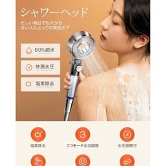 シャワーヘッド
の画像