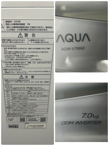 ￥20000 06 AQUAAOW-V7R(W) 洗濯機　7kg/2025年製