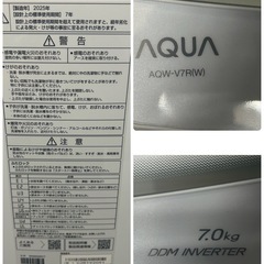 ￥20000 06 AQUAAOW-V7R(W) 洗濯機　7kg/2025年製の画像
