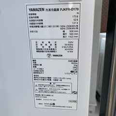 冷蔵庫　2022年製　YAMAZEN 冷凍冷蔵庫PJKFR-D170 小倉北区の画像