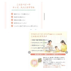 mama &kidsブランド　ベビーオリゴ糖　3包　★赤ちゃんの便通改善　免疫力アップ　アレルギー予防★の画像