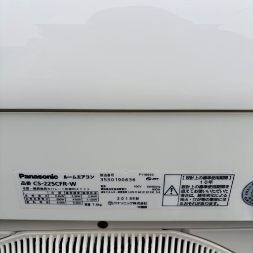 Panasonic パナソニック 主に6畳用 エアコン CS-225CFR-W 背板付き リモコン付き 冷房 暖房 直接引き取り大歓迎