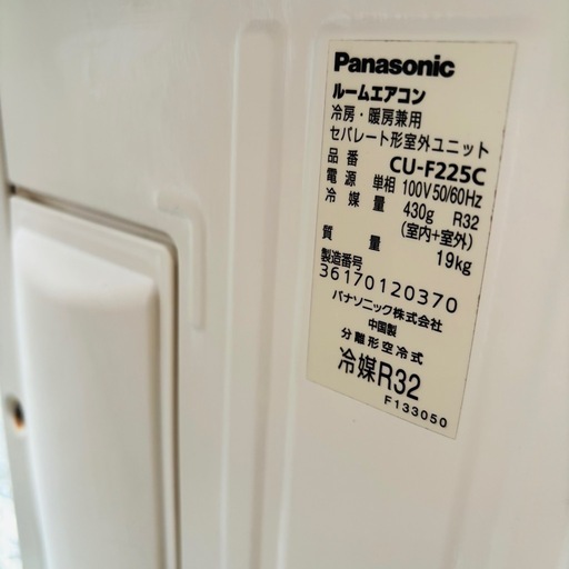 Panasonic パナソニック 主に6畳用 エアコン CS-225CFR-W 背板付き リモコン付き 冷房 暖房 直接引き取り大歓迎