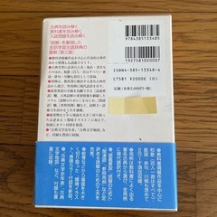 古語辞典の画像