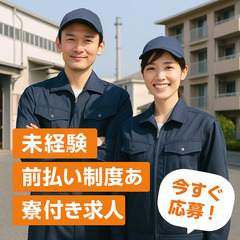 寮費補助あり、住み込みでお仕事も可能です！もちろん通勤でも大丈夫！車載用電子部品の製造のお仕事です！遠方からのエントリーもお任せ下さいね！即担当が付き赴任時の困った解決！！の画像