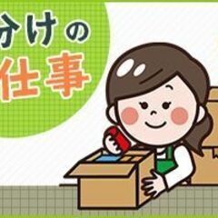  【富士宮】\\20名以上の大募集//高時給1700円!!トイレットペーパーの検品・梱包♪の画像