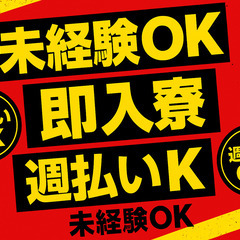 寮費補助あり、住み込みでお仕事も可能です！もちろん通勤でも大丈夫！車載用電子部品の製造のお仕事です！遠方からのエントリーもお任せ下さいね！即担当が付き赴任時の困った解決！！の画像