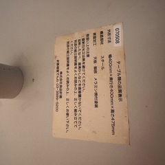 無印良品コーヒーテーブル(飾り棚としてディスプレイ用にも))の画像