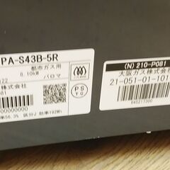 3か月間保証☆配達有り！16500円(税込）大阪ガス ガスコンロ 都市 2024年製 水無片面焼き 3024年製の画像