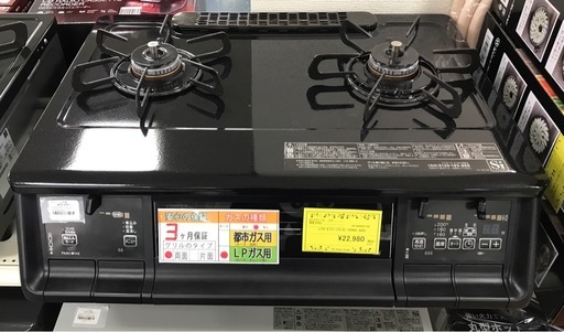 ジモティ割引有★【ジャングルジャングル岸和田店】パロマガステーブル　IC-735WA　2023年製　LP南大阪 岸和田市 貝塚市 泉佐野市 和泉市 忠岡町 熊取町