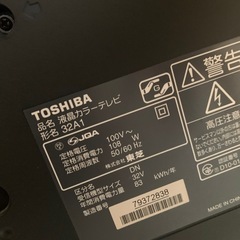 テレビ 東芝 REGZAの画像