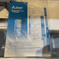 配達可★Google口コミで10%OFF‼️【三菱】冷蔵庫330L★2022年製 クリーニング済み/→6ヶ月保証付き【管理番号1105】橋の画像