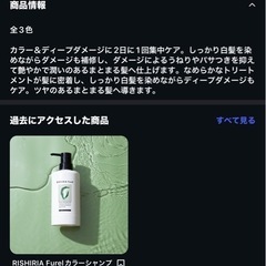 🉐試しに使って見たい方🉐リシリアフレルの画像