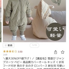 【ほぼ未使用】ベビーアウター　90サイズ　ジャンプスーツの画像