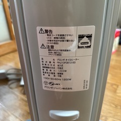 取りに来てくださる方限定！ オイルヒーターの画像