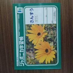 小学校　ノートまとめ売りの画像