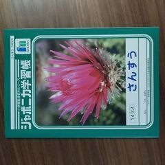 小学校　ノートまとめ売りの画像