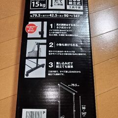 パイプハンガー　今週中まで…の画像