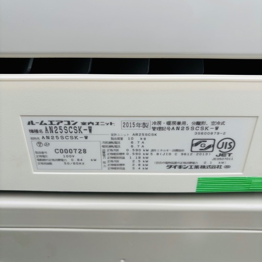 DAIKIN ダイキン 主に8畳用 エアコン AN25SCSK-W 背板付き リモコン付き 冷房 暖房 直接引き取り大歓迎!!◇201