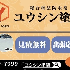 見習い　職人　募集中の画像