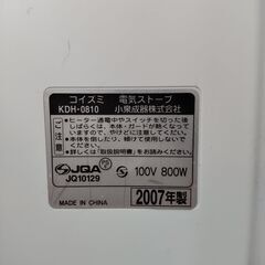 コイズミ KOIZUMI 電気ストーブ KDH-0810の画像