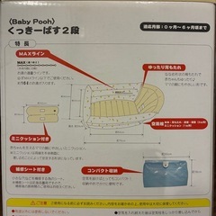 プーさん　ベビーバスの画像