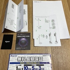 ダイソン掃除機の画像