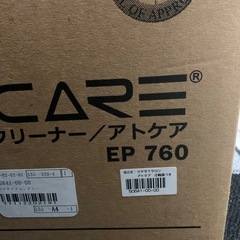 ep 760 サイクロン布団クリーナーの画像