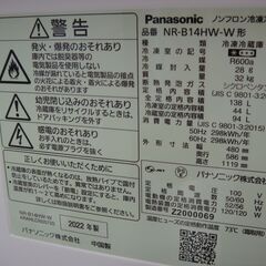 Panasonic パナソニック 138L冷蔵庫 2022年製 NR-B14HW【モノ市場半田店】41の画像