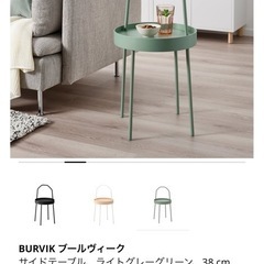 IKEAイケア  サイドテーブルの画像