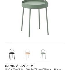 IKEAイケア  サイドテーブルの画像
