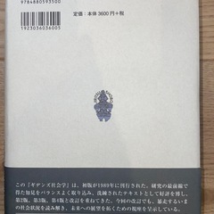【新品】アンソニー・ギデンズ『社会学 第五版』/ 大学教科書・専門書の画像