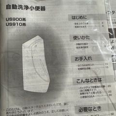 TOTO　小便器　新品の画像