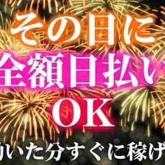 【千円ボーナス有】🌸急募・栂・美木多駅集合🌸イベント会場設営、撤去スタッフ募集中！全額日払い・現金手渡しの画像