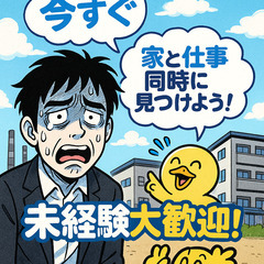 寮費格安のお仕事きました！髪色等自由で個性を大事にできます！バイク・エンジンの組立・機械加工、未経験でも安心の研修制度ありますので、ご安心下さいね！遠方からの赴任もお任せ下さい！サポート体制バッチリです。の画像