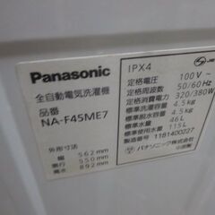 パナソニック洗濯機４.５キロ　２０１１年製の画像