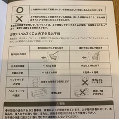 カトージ　チャイルドシートjoieの画像