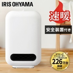 セラミックヒーター 暖房 速暖 小型 ファンヒーター 足元ヒーター 軽量 コンパクト 温風2段階 切り忘れ 転倒時 電源自動OFF デスク下 キッチン トイレ 脱衣所 暖房器具 おしゃれ 冬 アイリスオーヤマ PCH-12B-W
の画像