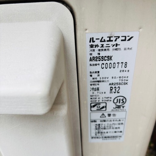 DAIKIN ダイキン 主に6畳用 エアコン AN22PESK-W 背板付き リモコン付き 冷房 暖房 直接引き取り大歓迎!!◇201