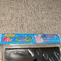 ボーイズ連絡袋　新品の画像