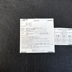 ニトリ　ダイニングチェア　2脚セット　の画像