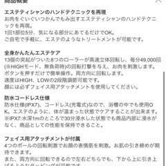 YA-MAN 美顔器 美容ローラーの画像