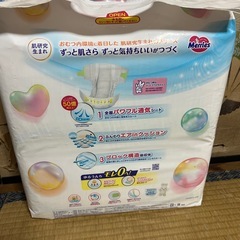 メリーズ新生児用の画像