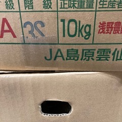 種芋に一箱¥500　トウヤ　ニシユタカの画像