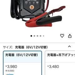 【新同】6V⇆12V日本製 バッテリー パルス充電器の画像