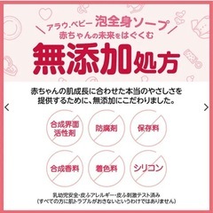 【取引中】 新品未使用 ベビーソープの画像