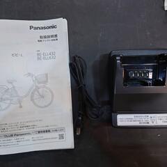 【愛品倶楽部柏店】パナソニック　26インチ電動アシスト自転車 ビビ・L　BE-ELL632の画像