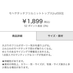 GRL グレイル　フリルニットの画像