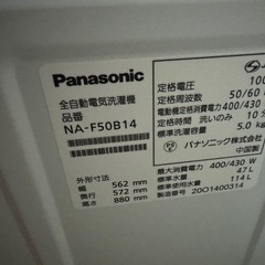 【無料引き取り希望】ベッドフレーム・洗濯機・冷蔵庫（11/13引き取り希望／大阪市）の画像