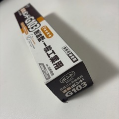 速乾ボンド G103 コニシ株式会社 端末保護キャプ用接着剤 合成ゴム系接着剤 7本 ボンド 接着剤 mw0787の画像